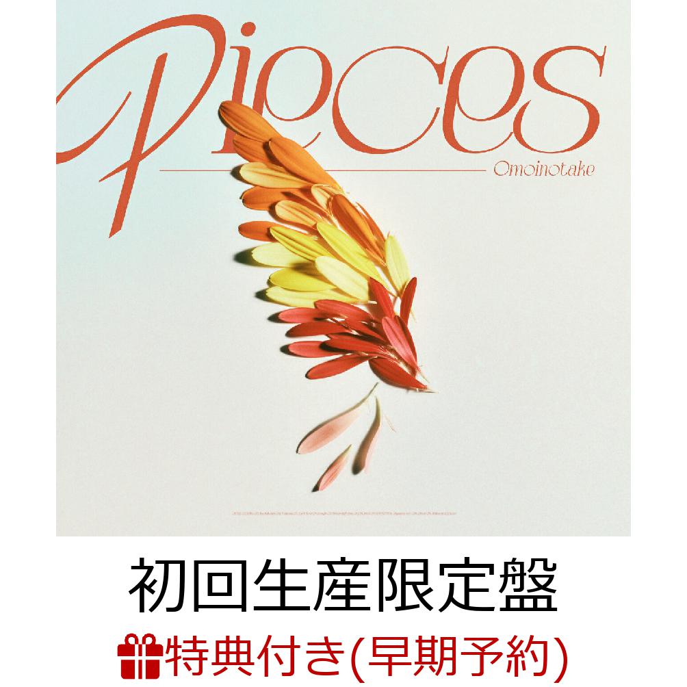 楽天ブックス: 【楽天ブックス限定先着特典+早期予約特典 楽天ブックス: 【楽天ブックス限定先着特典+早期予約特典