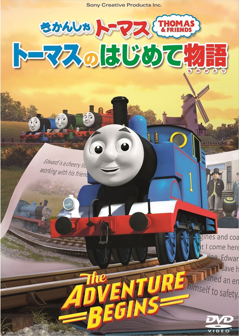 楽天ブックス きかんしゃトーマス トーマスのはじめて物語 The Adventure Begins ドン スペンサー 比嘉久美子 Dvd