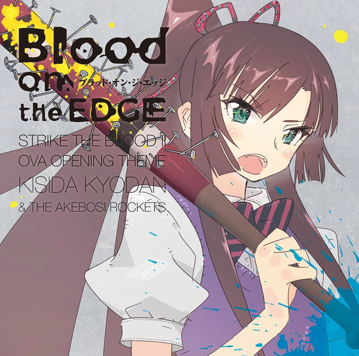 Blood on the EDGE (ストライク・ザ・ブラッド II OVAオープニングテーマ)画像