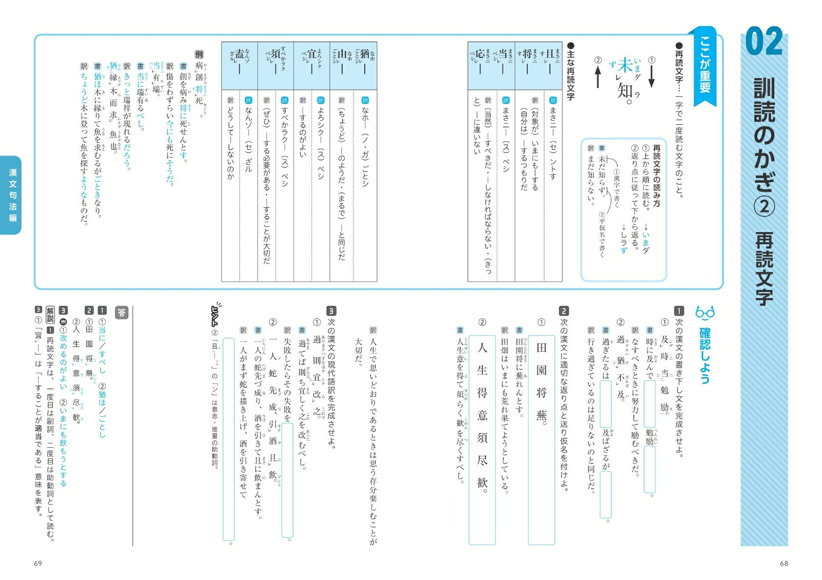 楽天ブックス: 高校 定期テスト 得点アップ問題集 古典文法・漢文句法 - 旺文社 - 9784010349496 : 本