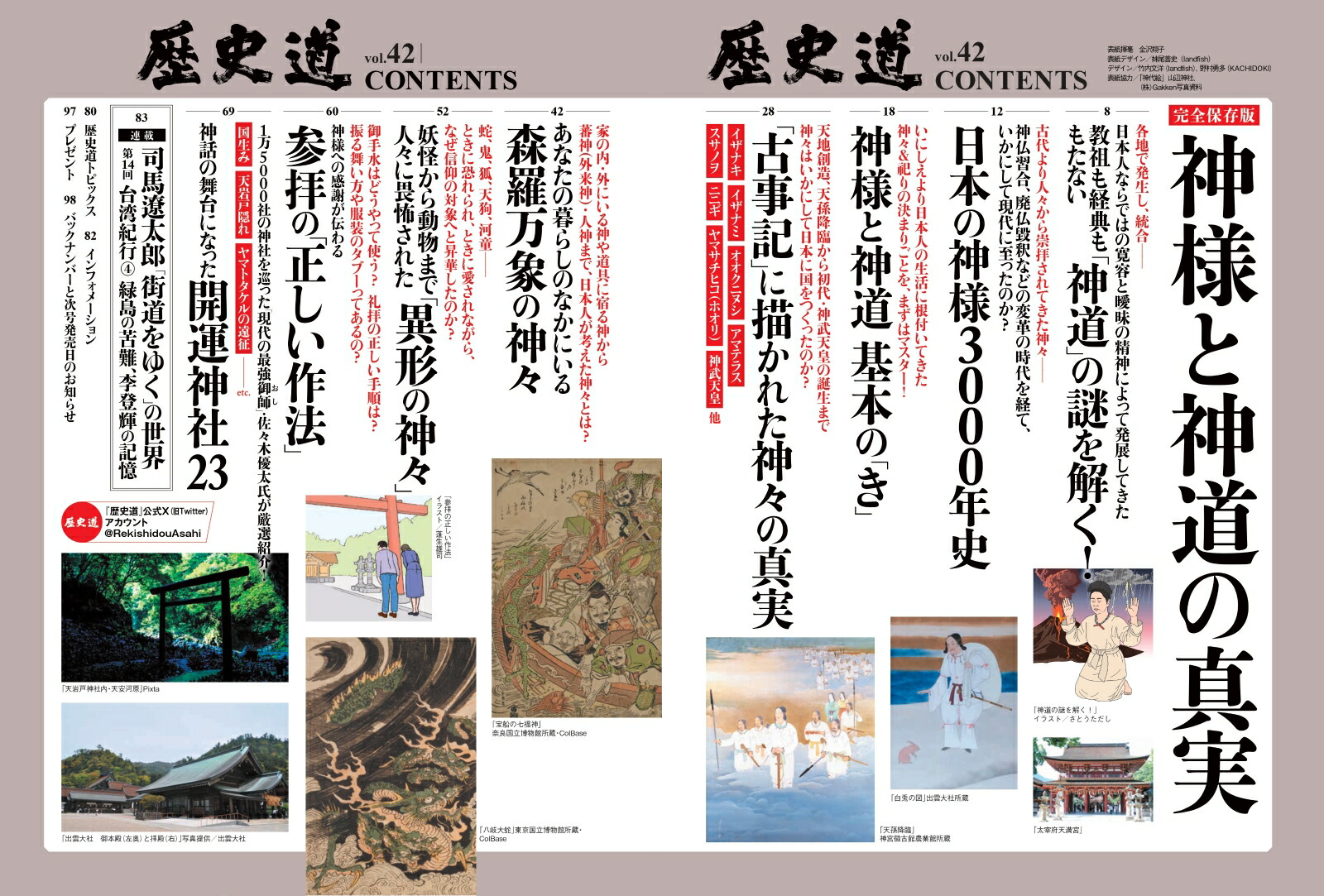 ���ƻVol��42�ʽ���ī����å���