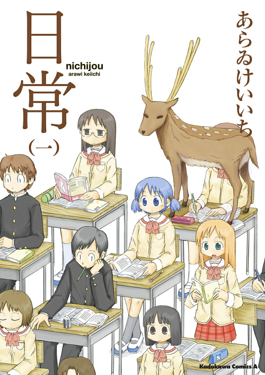 日常　（1）画像