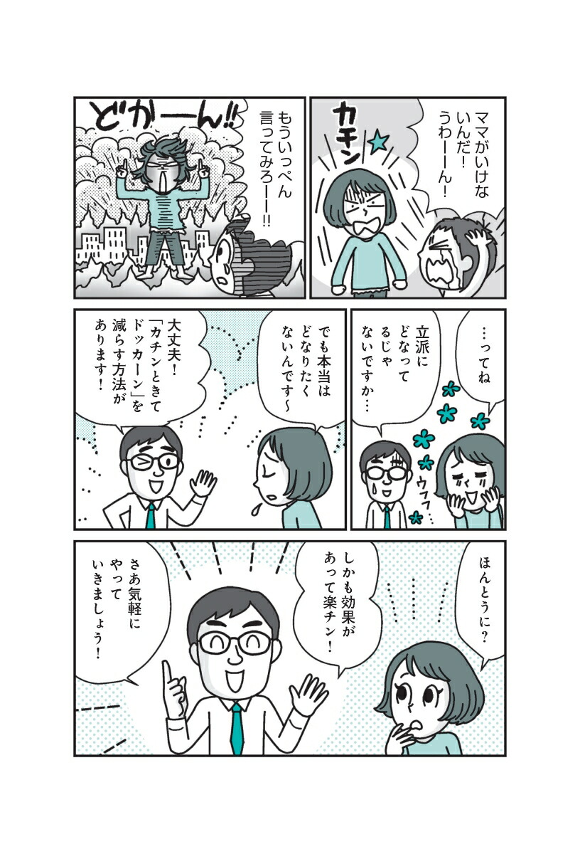 �Ҥɤ�⼫ʬ��饯�ˤʤ�ɤʤ�ʤ��ּ�������[��ƣ����]