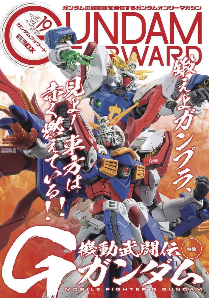 楽天市場】【送料無料】[枚数限定]□書籍□機動武闘伝Gガンダム 30周年