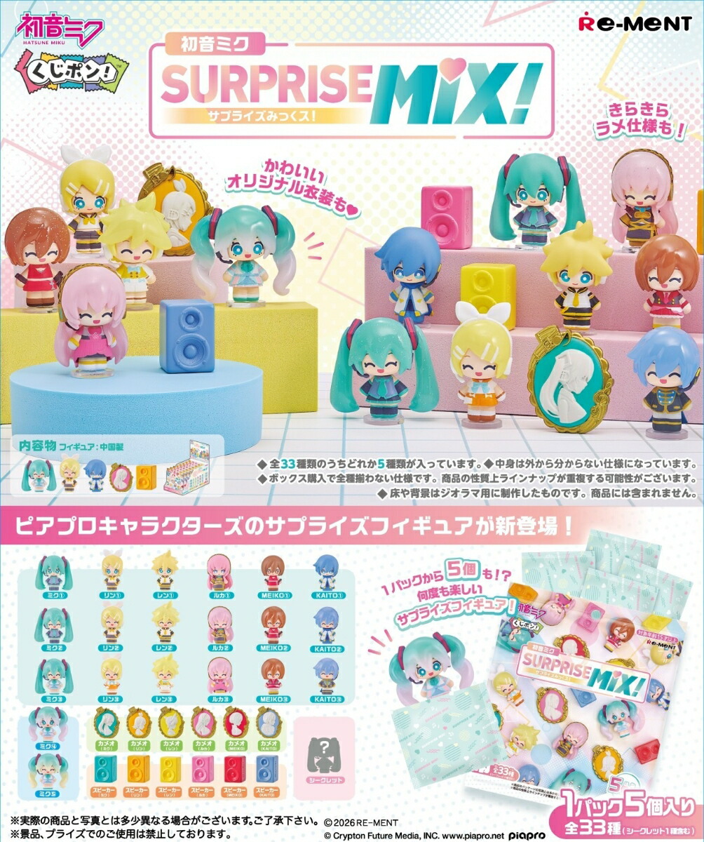 楽天市場】新品 みんなのくじ 初音ミク タオルフェス！ E賞 タオルヘア