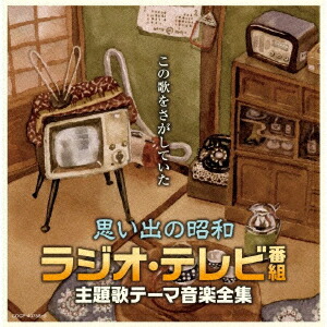 ちばてつや テレビ主題歌全集 CD アルバム ちばてつや テレビ主題歌全集 CD アルバム Amazon.co.jp
