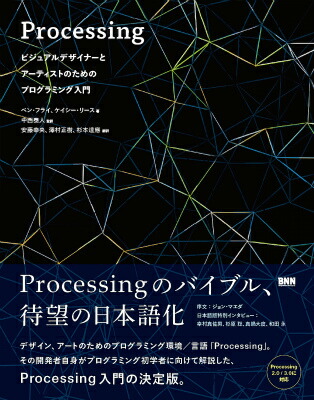 Processingӥ奢ǥʡȥƥȤΤΥץ[٥󡦥ե饤]
