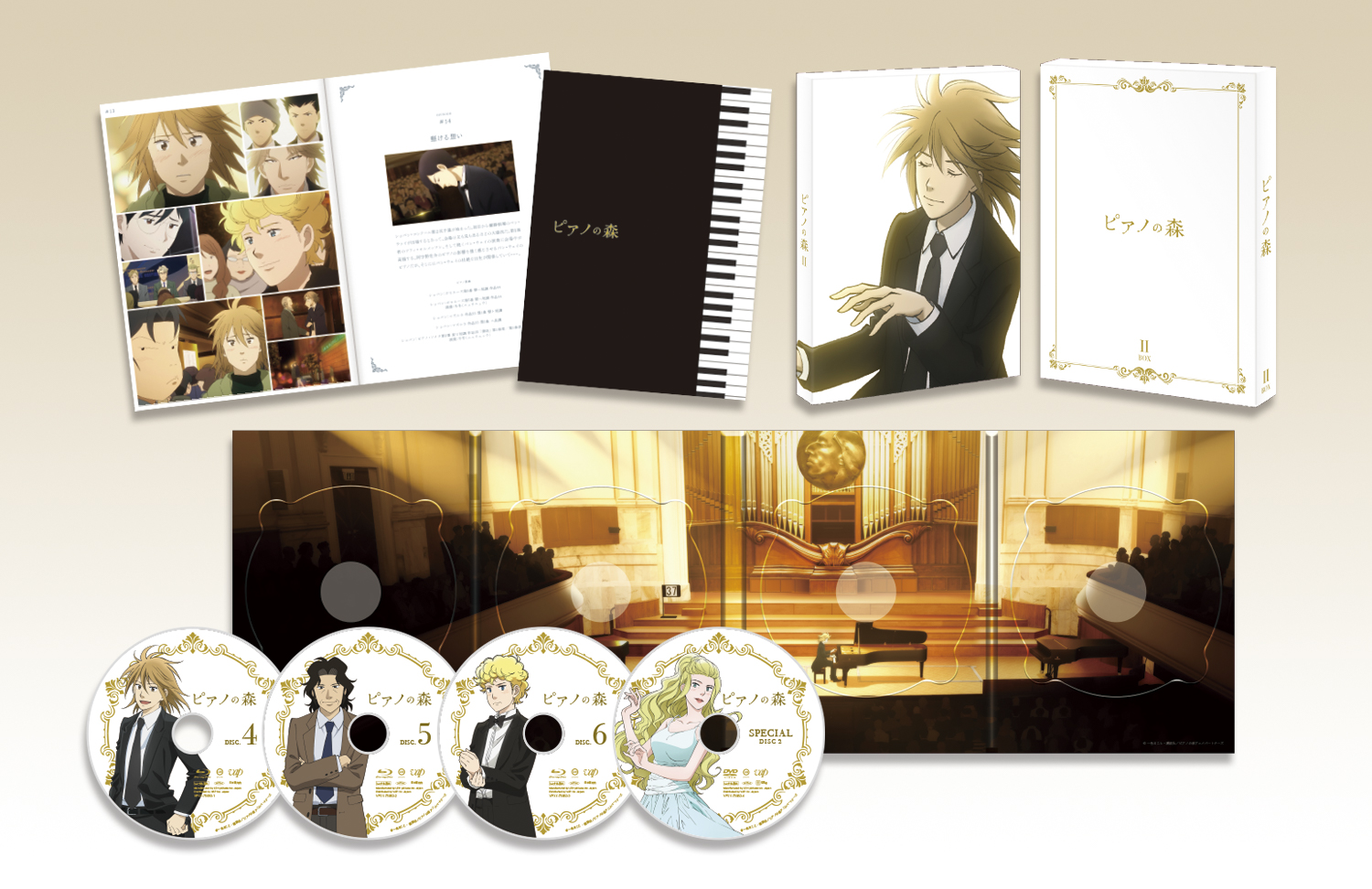 ピアノの森 Blu-ray BOX II【Blu-ray】画像