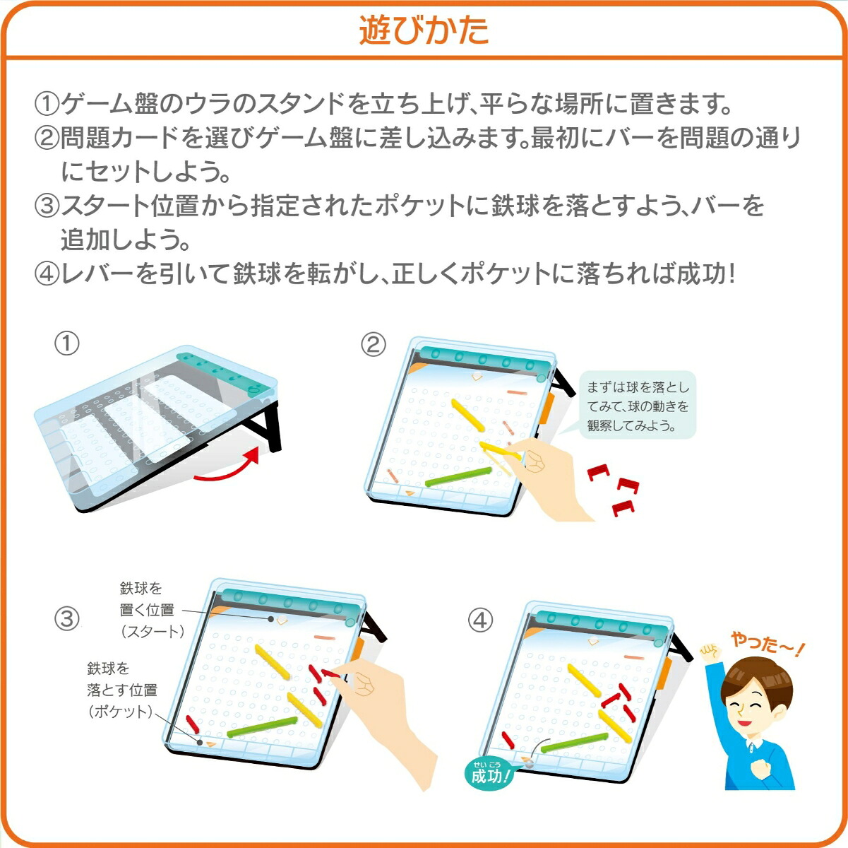 ロジカルニュートンガリレオの鉄球