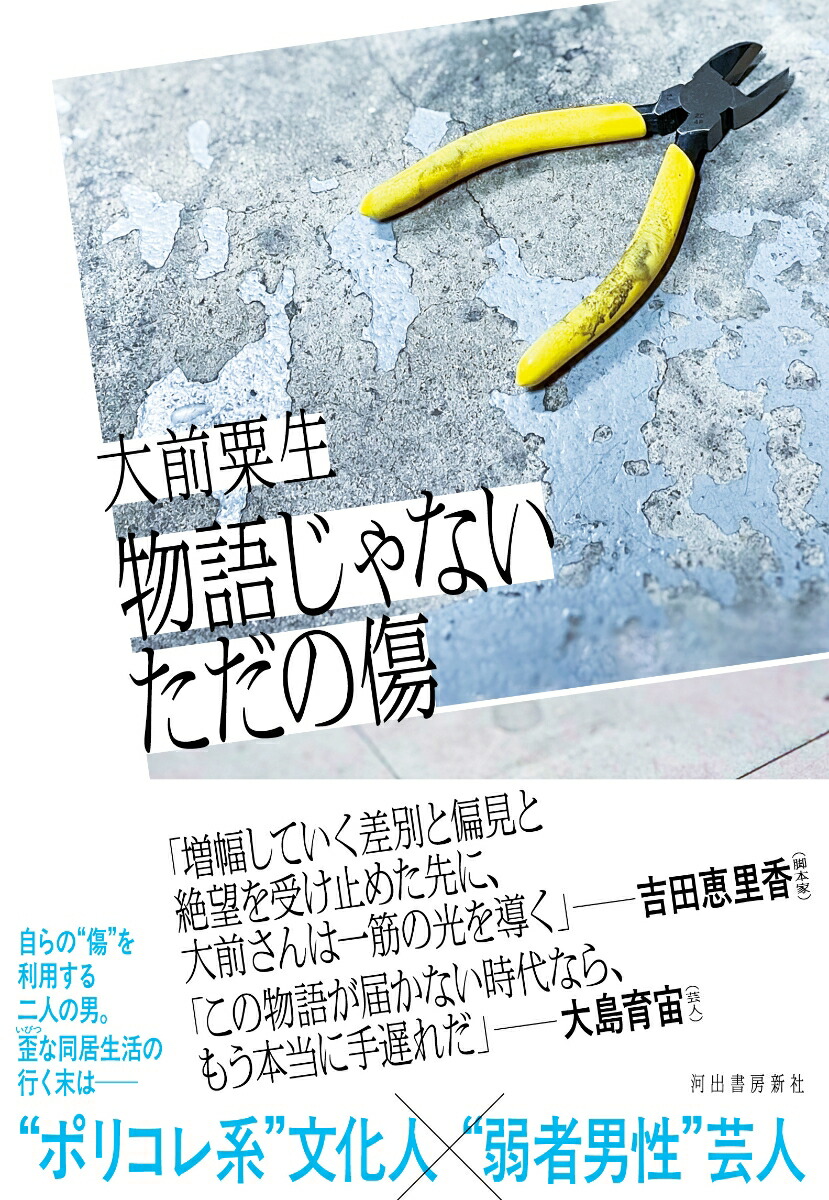 ʪ줸ʤν[]