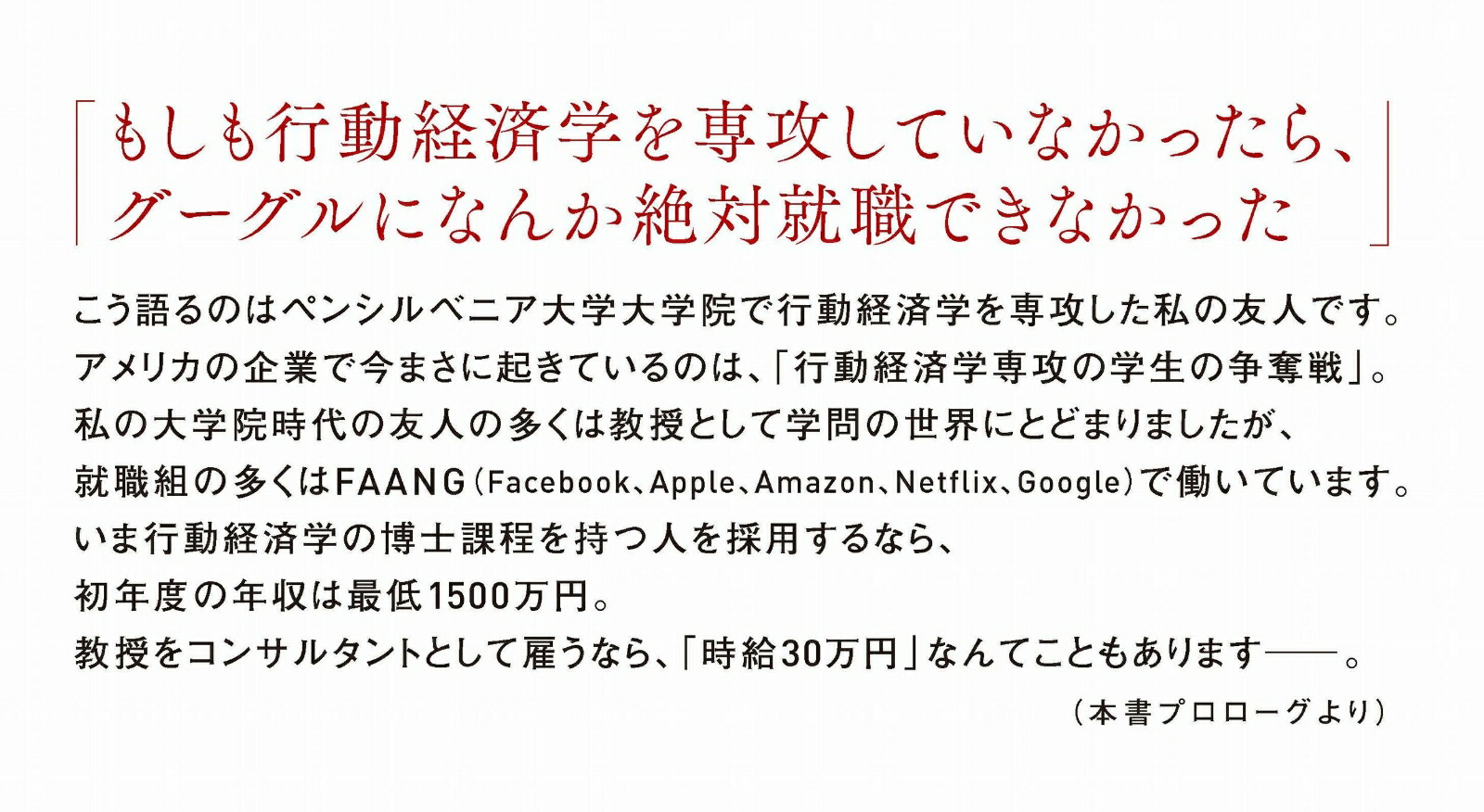 楽天ブックス 行動経済学が最強の学問である 相良 奈美香 9784815619503 本