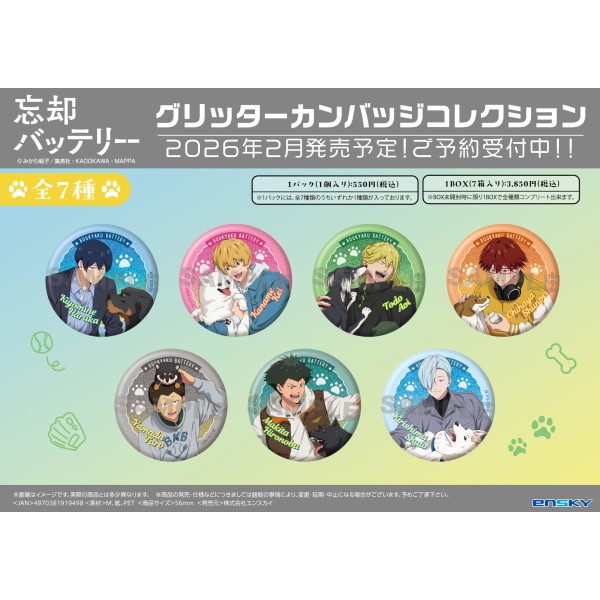 TVアニメ「忘却バッテリー」 グリッターカンバッジコレクション 【1BOX 7パック入り】画像