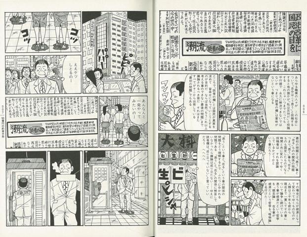 楽天ブックス バーゲン本 青木雄二漫画短編集 完全収録版 青木 雄二 本