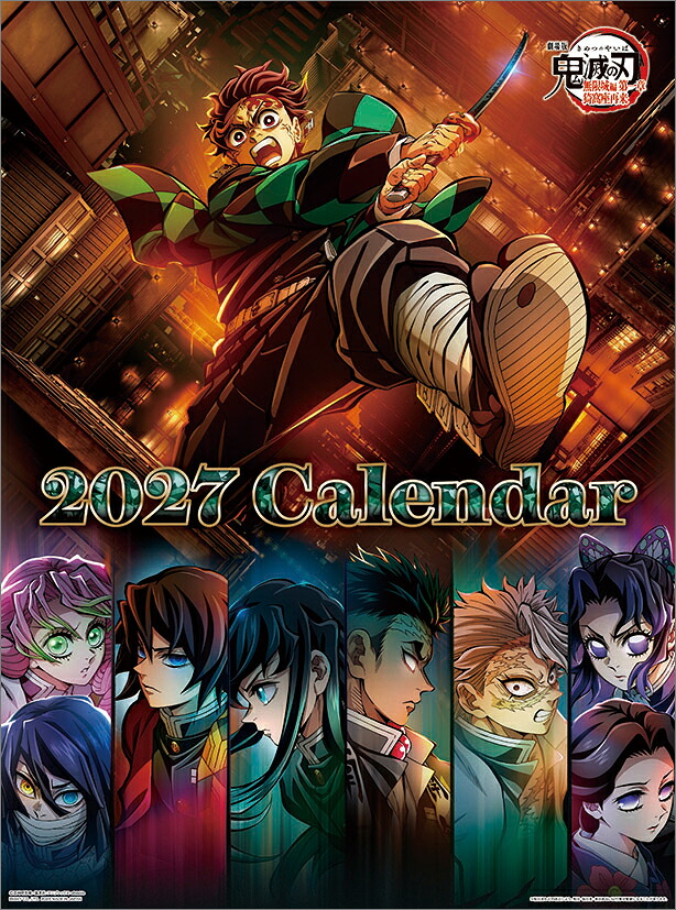 Demon Slayer: Kimetsu no Yaiba: Infinity Castle Chapter 1: The Return of Gaiboza (calendar starting January 2027)