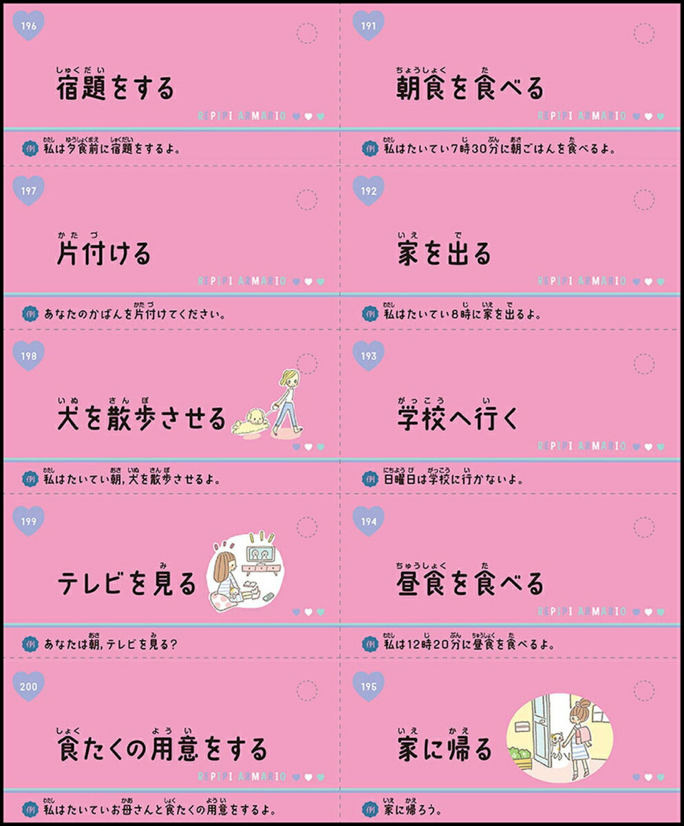 楽天ブックス レピピアルマリオ小学英単語カード700 熟語 会話フレーズつき 学研プラス 本