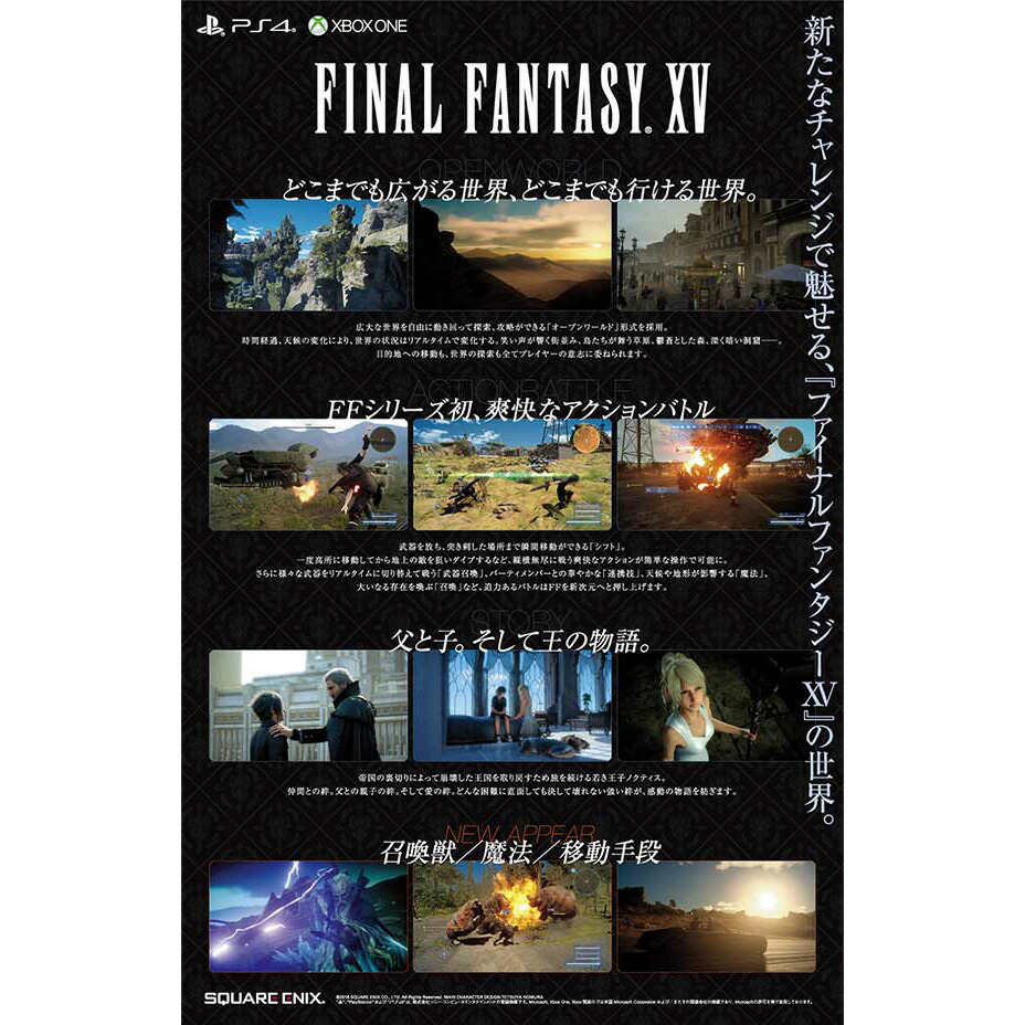 �ե����ʥ�ե��󥿥���XV�ǥ�å������ǥ������PS4��