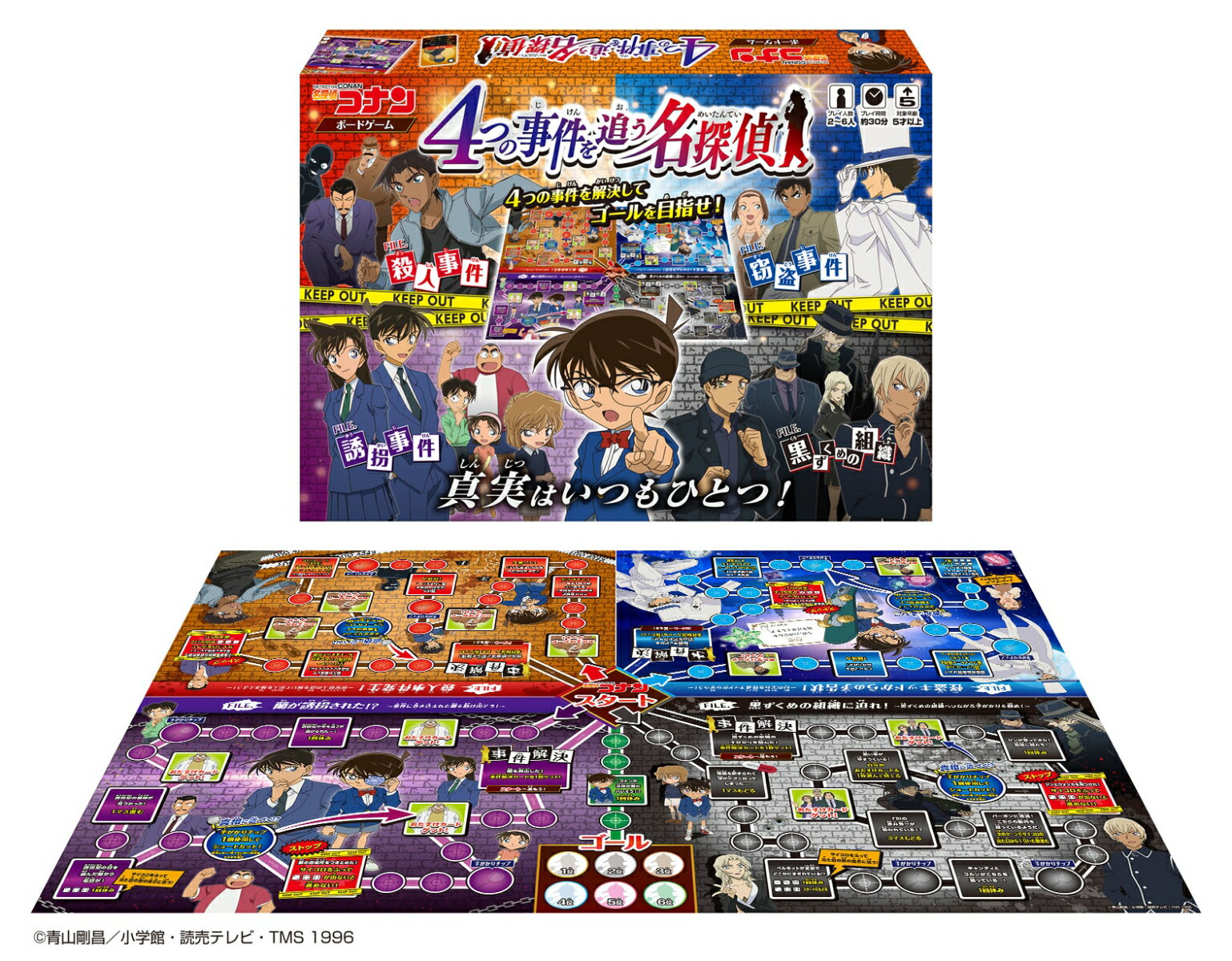 楽天ブックス 名探偵コナン ボードゲーム 4つの事件を追う名探偵 玩具 4977513059510 ゲーム
