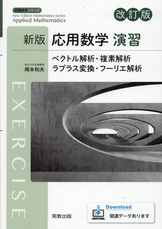 楽天市場】【送料無料】標準 新演習 数学 中3 : 63堂