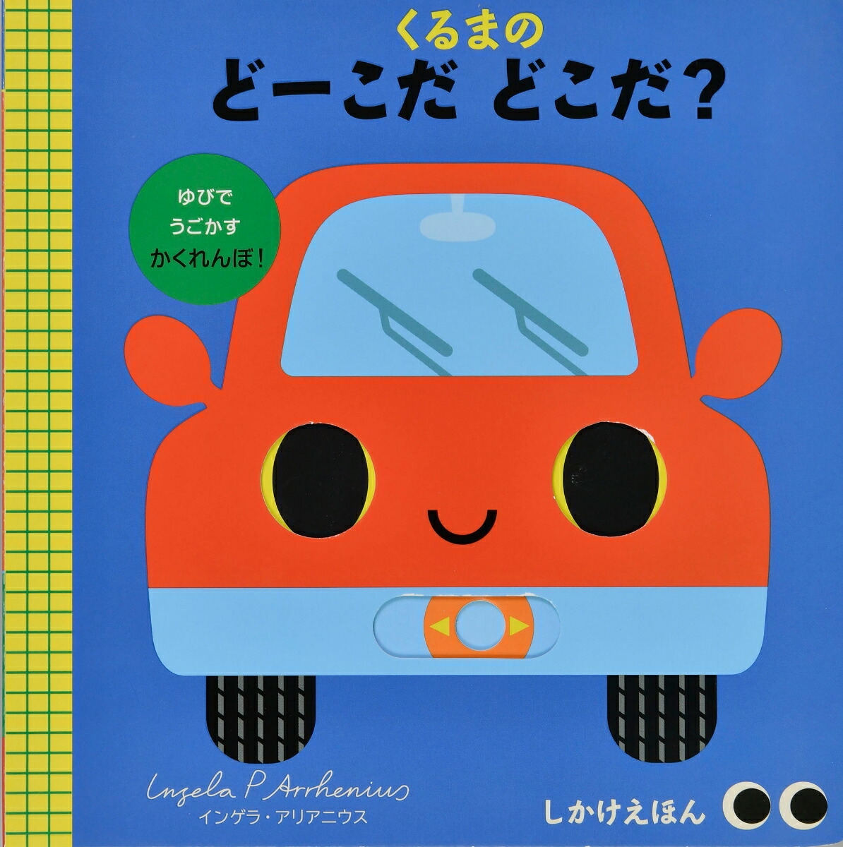 ����ޤΤɡ������ɤ�����[���󥲥顦���ꥢ�˥���]