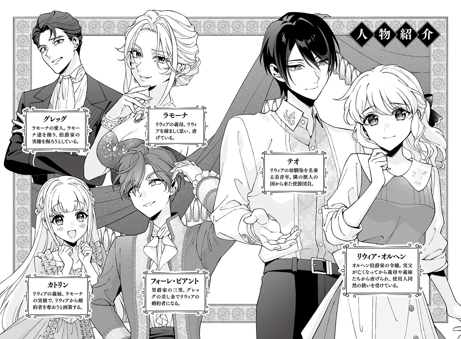 薄幸令嬢の逃亡生活～逃げ出した先で幼馴染に溺愛されています～1（アリアンローズ）[玉響なつめ]
