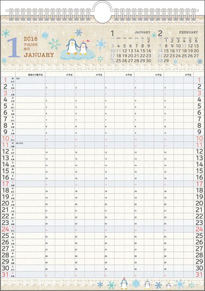 楽天ブックス 家族カレンダー L イラスト 16年 カレンダー 本