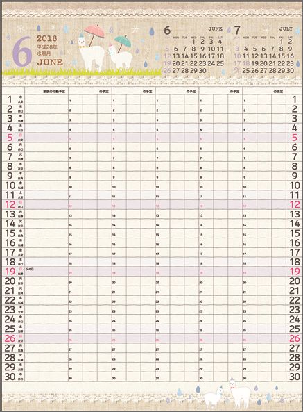 楽天ブックス 家族カレンダー L イラスト 2016年 カレンダー