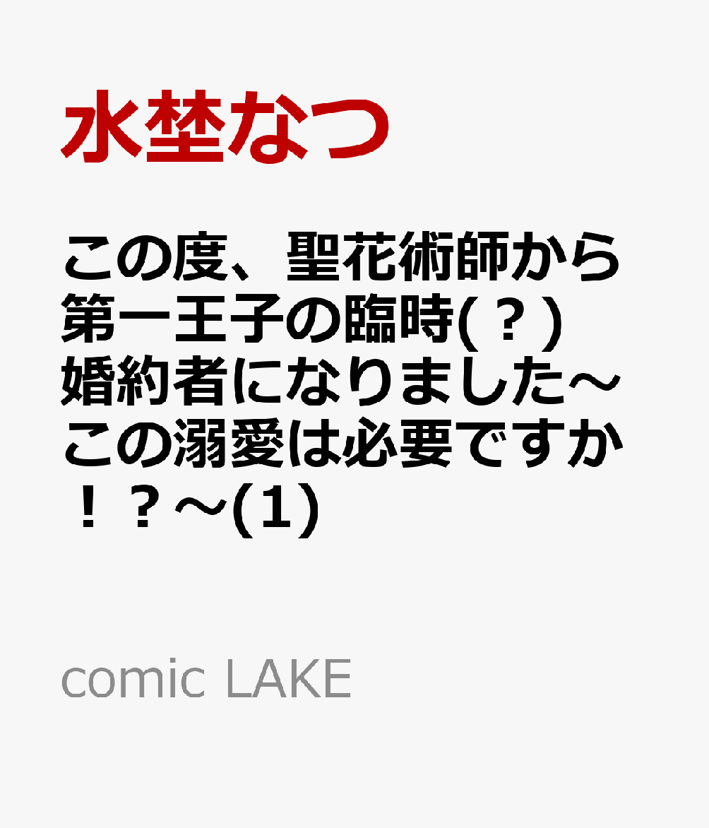 水埜 