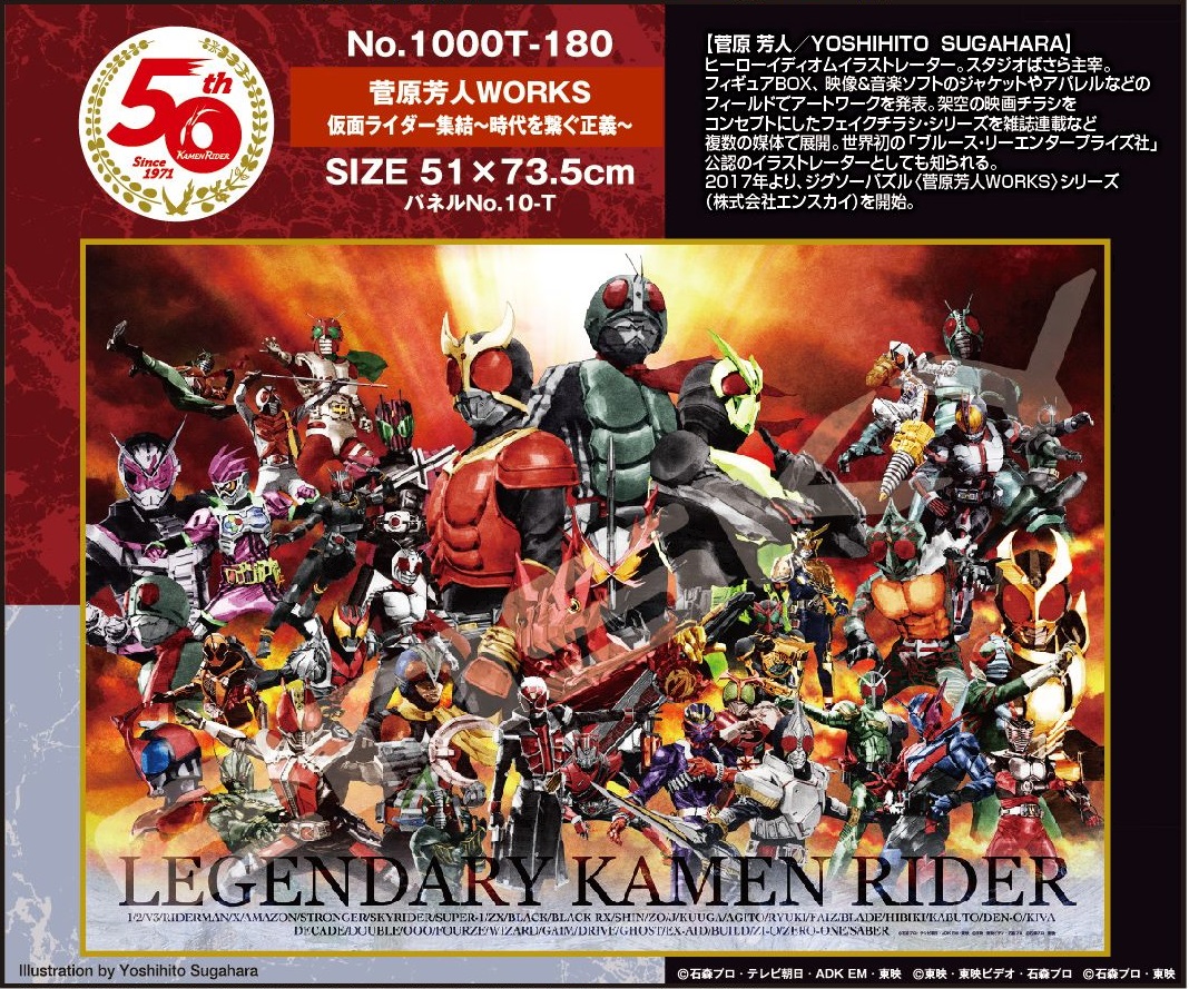 楽天ブックス: 仮面ライダーシリーズ 1000T-180 菅原芳人WORKS 仮面