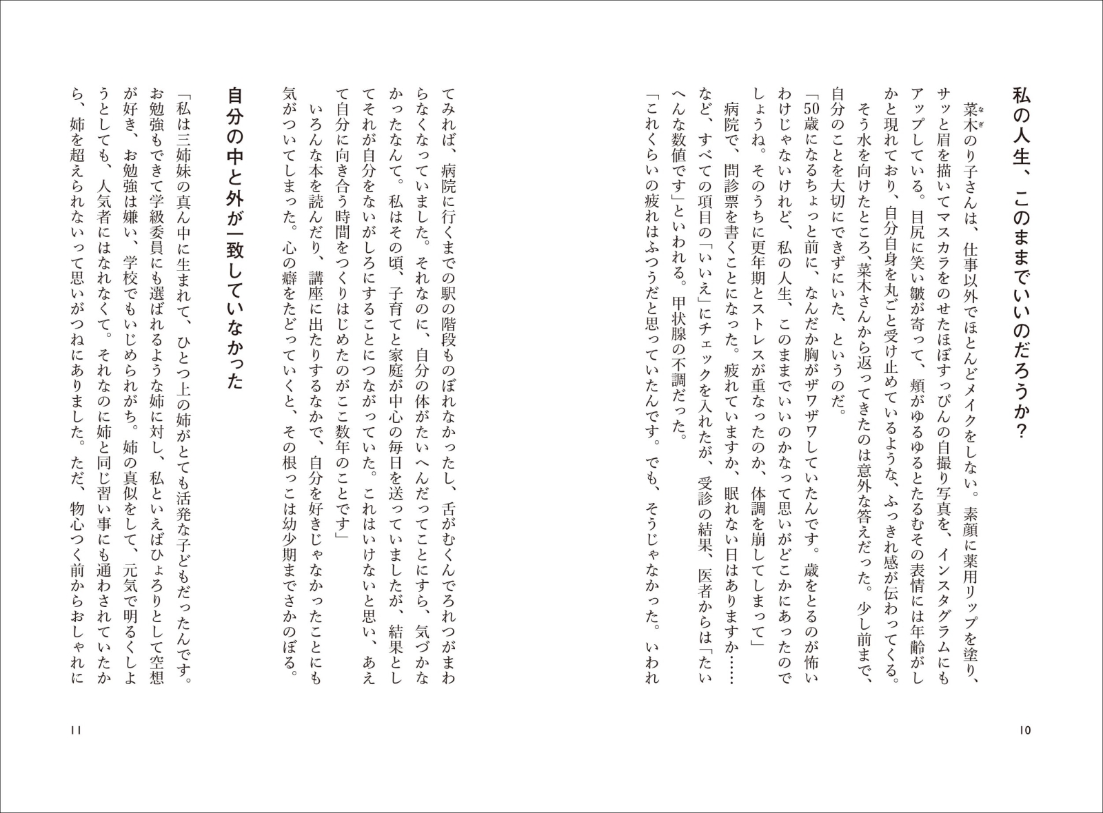 楽天ブックス 自分に還る 50代の暮らしと仕事 石川 理恵 本