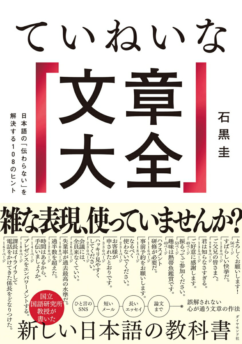 接続詞」の技術 石黒圭 - ライフスタイル