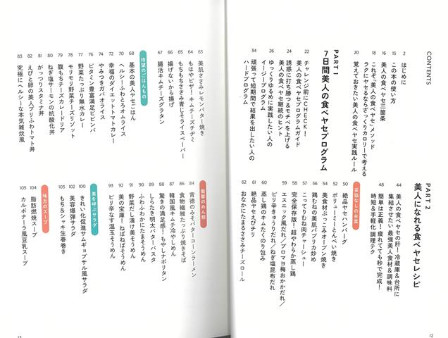 楽天ブックス: 【バーゲン本】美人の食べヤセーあと3～4キロやせたい人のためのおいしいもん食べるだけ7日間プログラム - Nちゃん