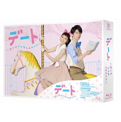 デート〜恋とはどんなものかしら〜　Blu-ray BOX 【Blu-ray】画像