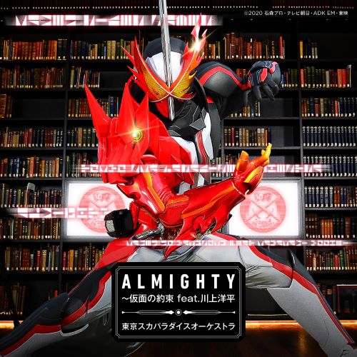 楽天ブックス: ALMIGHTY～仮面の約束 feat.川上洋平 (CD＋DVD) (主題歌 