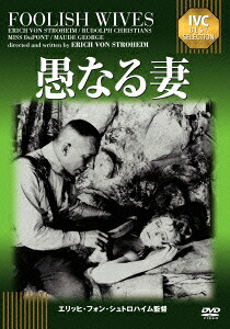 IVCベストセレクション::愚なる妻[ミス・デュポン]