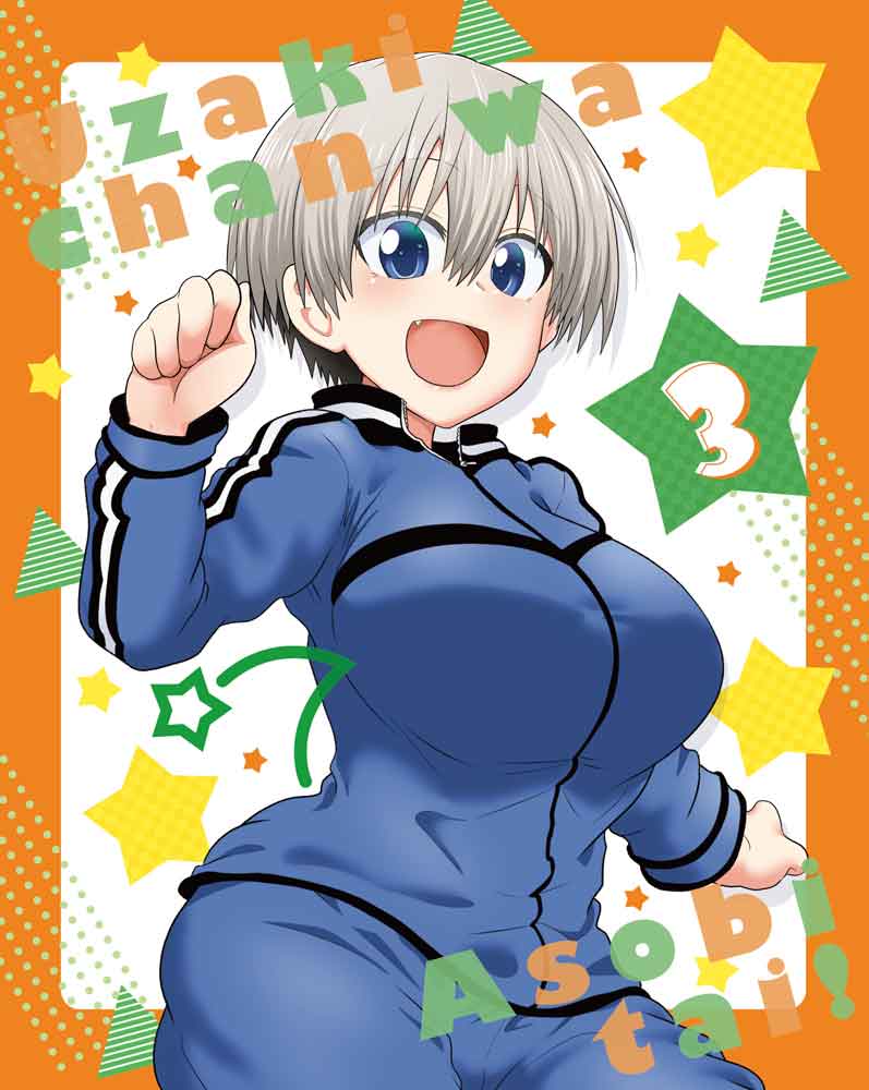 ブックス: 宇崎ちゃんは遊びたい！ 第3巻【Blu-ray】 - 大空直美 - 4988111659521 : DVD