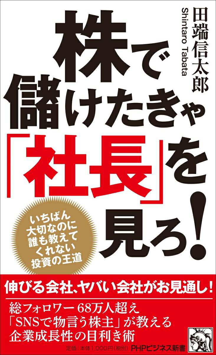 楽天市場】掌果売買 株式相場で勝つための奥義 清慈SAN倶楽部/著