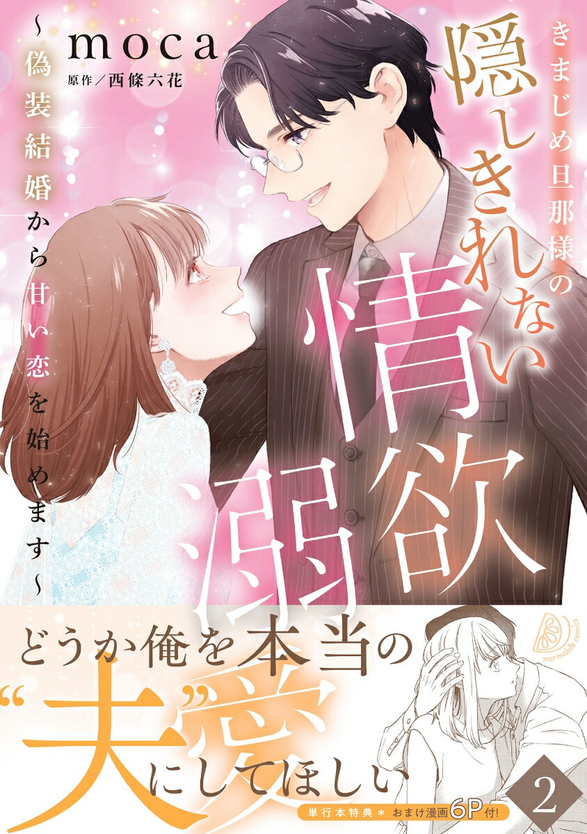 ޤöͤαʤŮ뺧ŤϤޤ2ʥޡޥ졼ɥߥåޡޥ졼ɥߥåCMMBL143[moca]