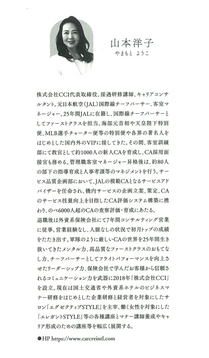 一流のメンタル 100の習慣 どんなストレス、クレーム、理不尽にも負け