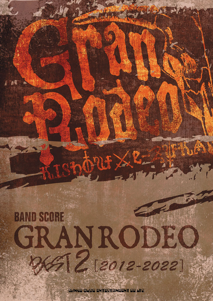 GRANRODEO　BEST（2）画像