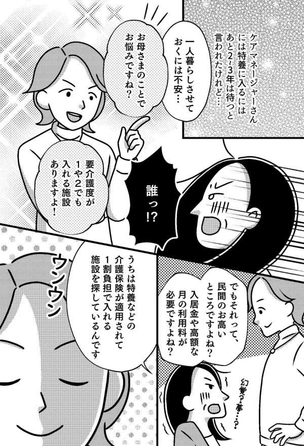 最高の介護介護のお医者さんが教える満点介護！[田口真子]