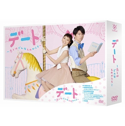 楽天ブックス: デート～恋とはどんなものかしら～ DVD-BOX - 杏 