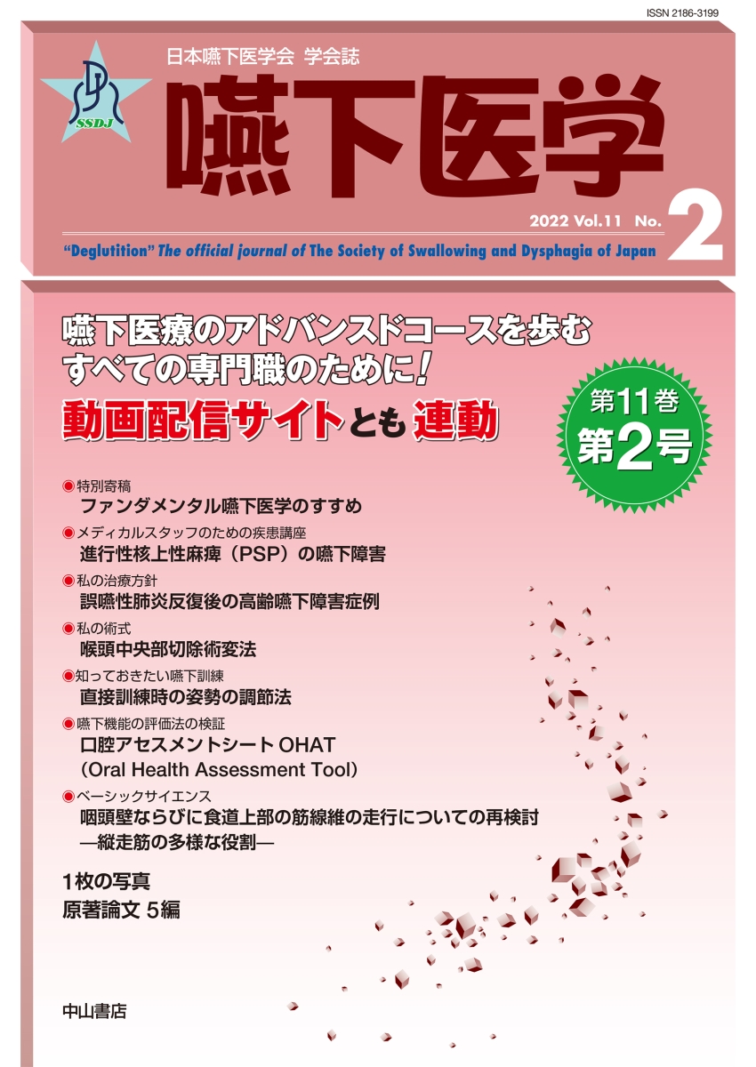 「わかる医学」特別講義DVD　２枚組全11巻セット