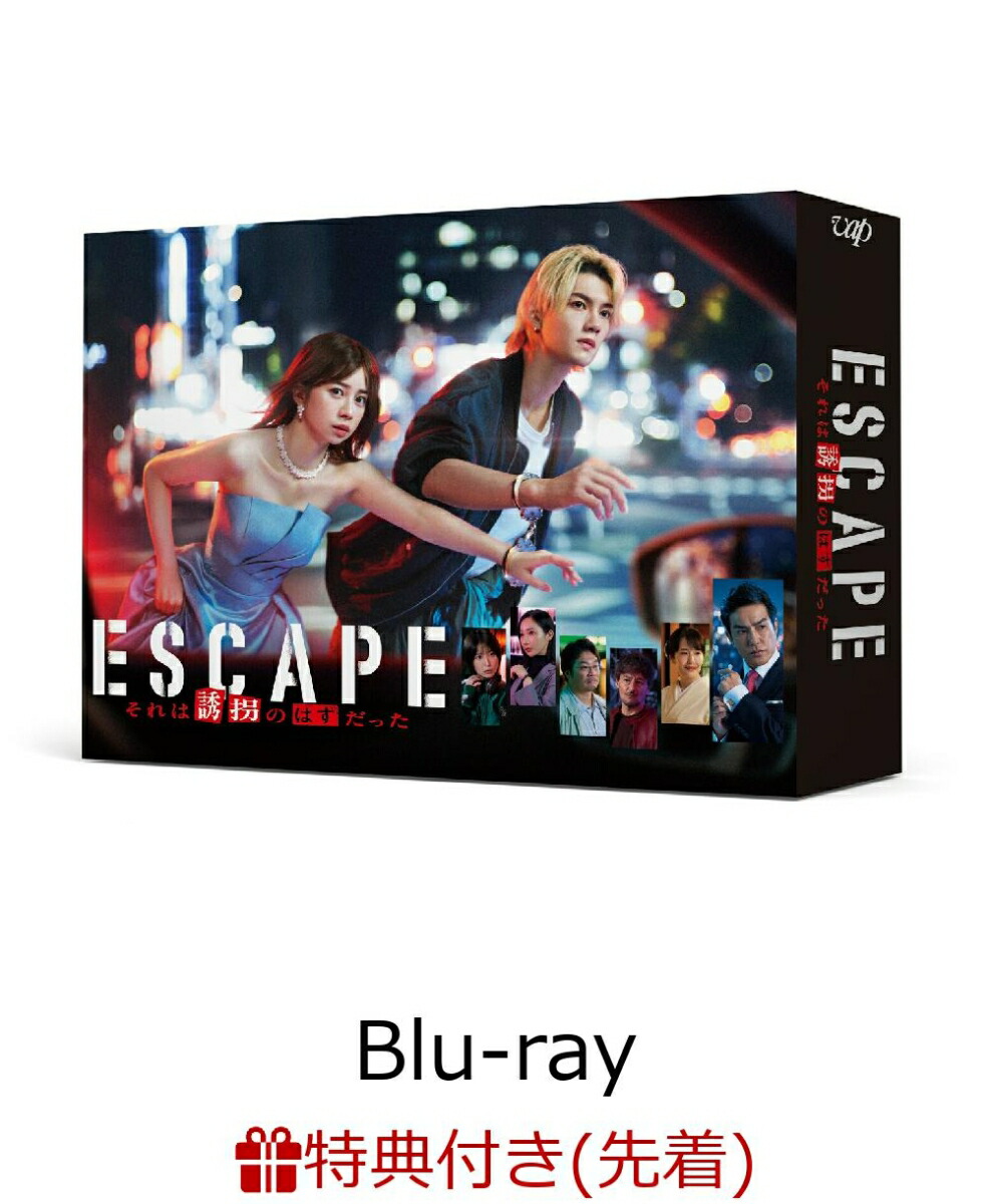 【先着特典】ESCAPE それは誘拐のはずだった Blu-ray BOX【Blu-ray】(オリジナルフォンタブ)画像