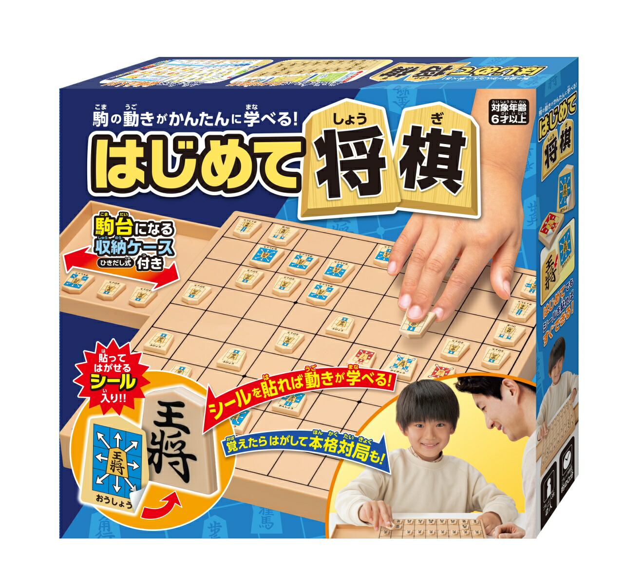 楽天市場 送料無料 ドラえもん はじめての将棋 九路囲碁dx ユウセイ堂1 ポイントアップ店