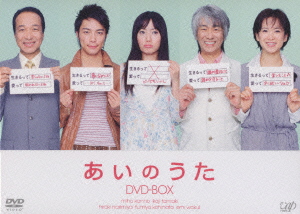 楽天ブックス あいのうた Dvd Box 菅野美穂 Dvd