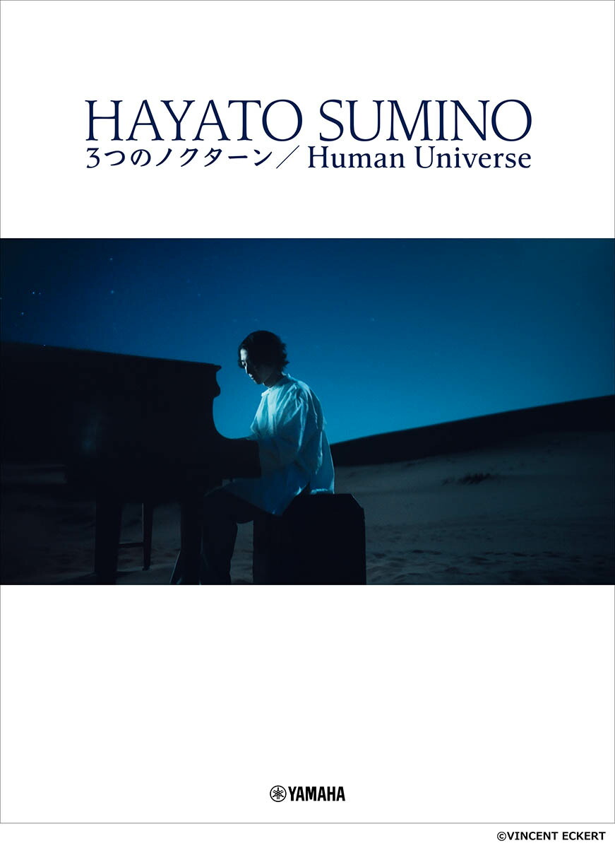 楽天ブックス: 角野隼斗 3つのノクターン／Human Universe