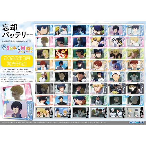 TVアニメ「忘却バッテリー」 スナップマイド 【1BOX 16パック入り】画像