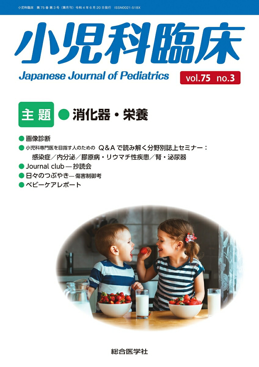 小児慢性機能性便秘症診療ガイドライン 日本小児栄養消化器肝臓学会; 日本小児消化管機能研究会 小児慢性機能性便秘症診療ガイドライン | 日本小児栄養消化器