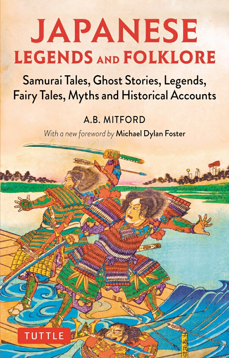 Japanese Legends and Folklore画像