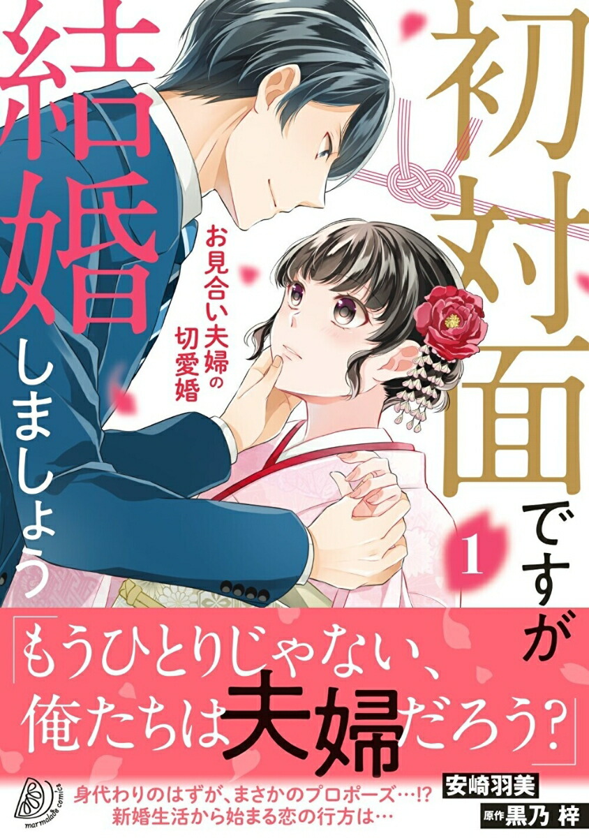【中古】 恋は人違いから/ハーパーコリンズ・ジャパン/ジュリー・ケナー 恋は人違いから/ハーパーコリンズ・ジャパン/ジュリー・ケナー